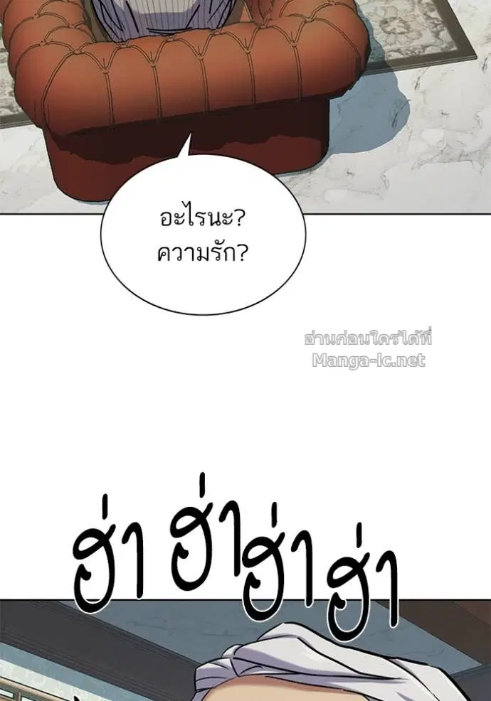 Reborn Rich ตอนที่ 114 หน้า 21