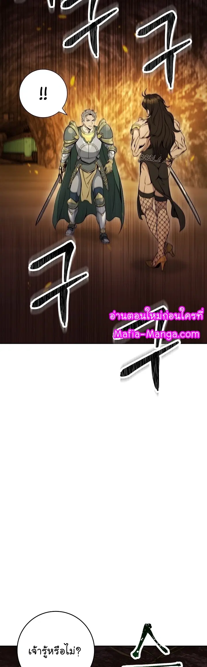 Skeleton Soldier ตอนที่ 186 หน้า 30