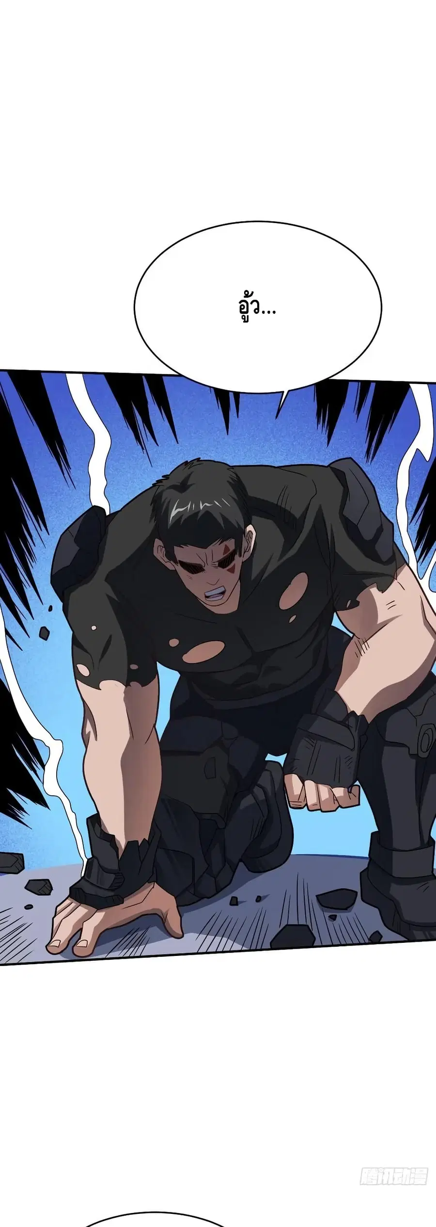 High Energy Strikes ตอนที่ 145 หน้า 33
