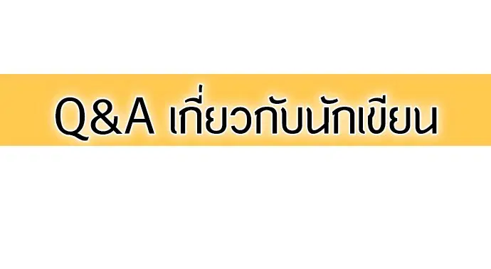 Superhuman Era ตอนที่ 90.5 หน้า 49