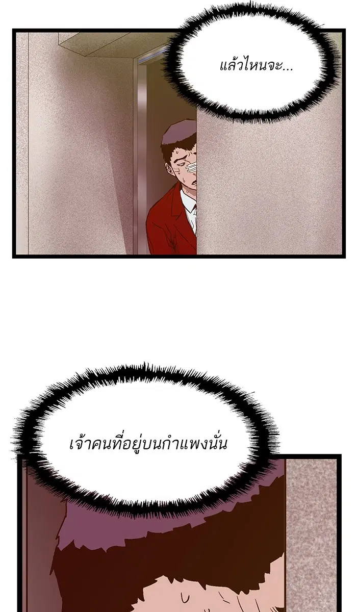 Weak Hero ตอนที่ 111 หน้า 39