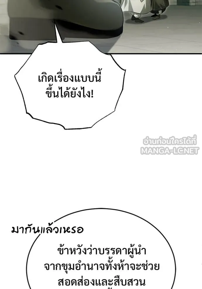 Regressor’s Life After Retirement ตอนที่ 80 หน้า 63