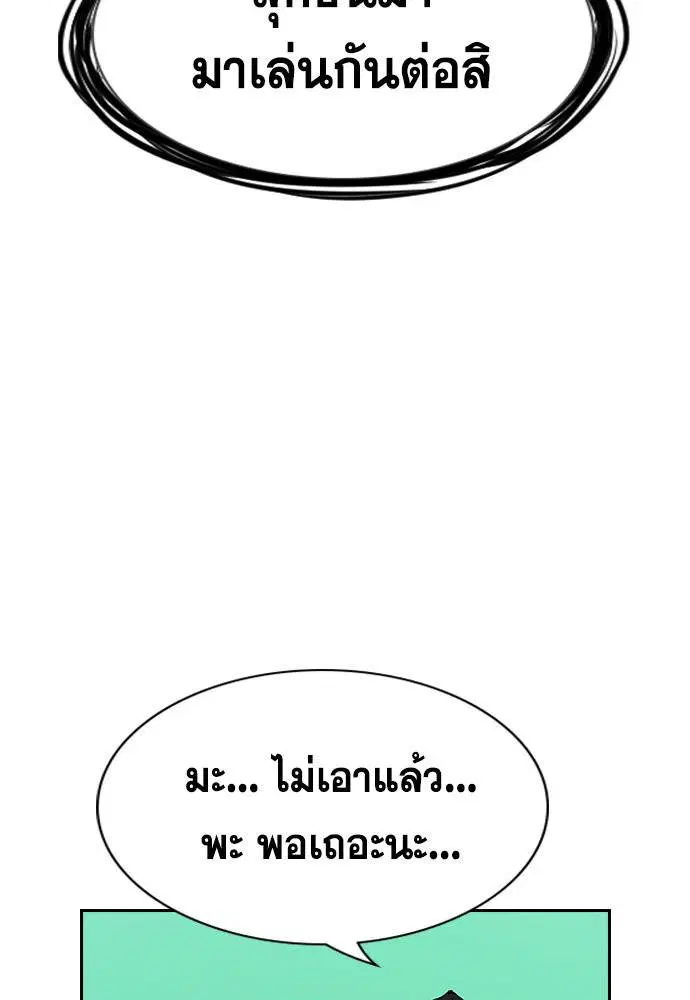 True Education ตอนที่ 122 หน้า 38