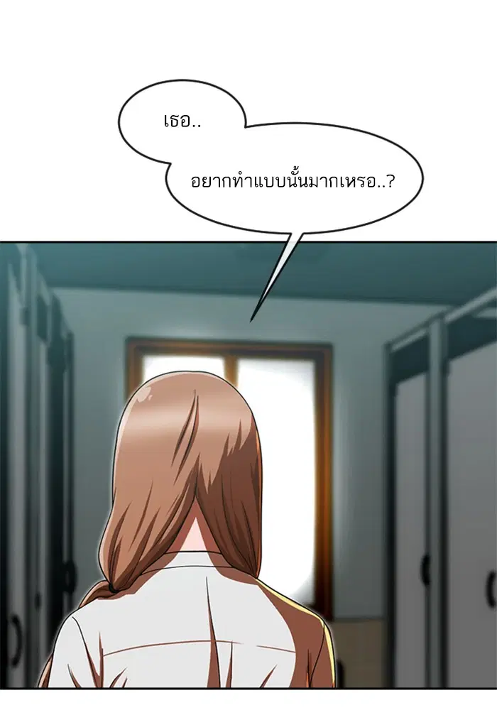Random Chat ตอนที่ 186 หน้า 99