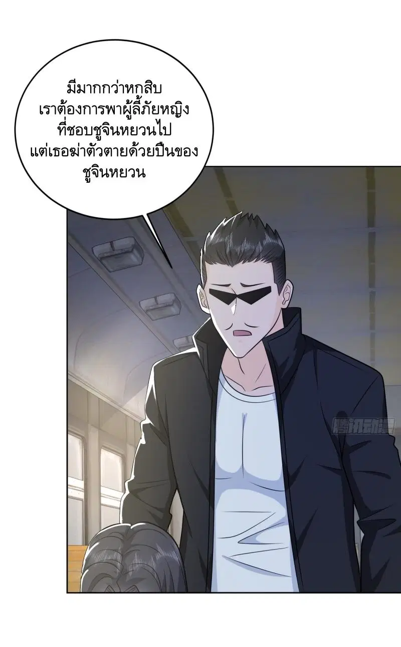 The First Order ตอนที่ 184 หน้า 32