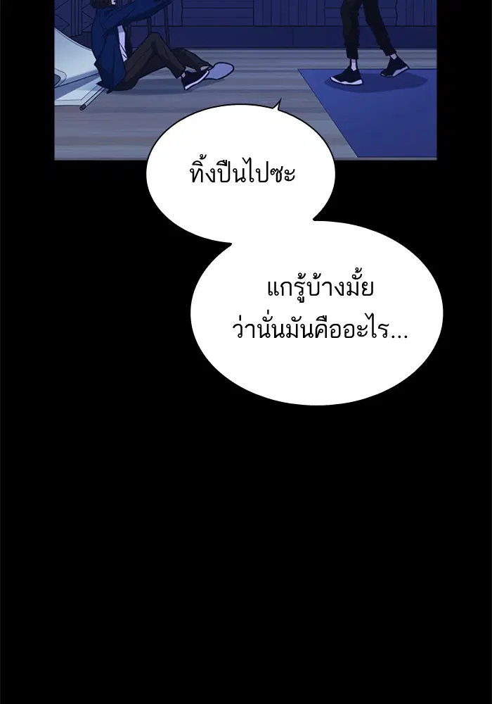 Study Group ตอนที่ 116 หน้า 35