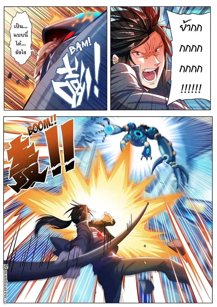 Hero? I Quit A Long Time Ago ตอนที่ 192 หน้า 6
