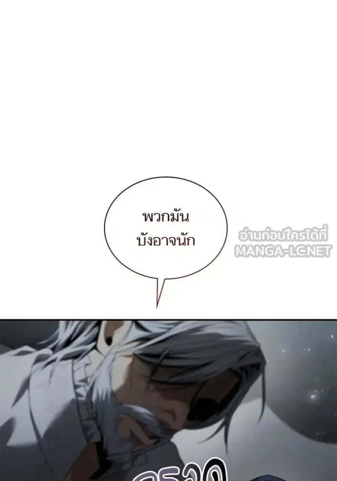 I Am the Queen in This Life ตอนที่ 161 หน้า 61