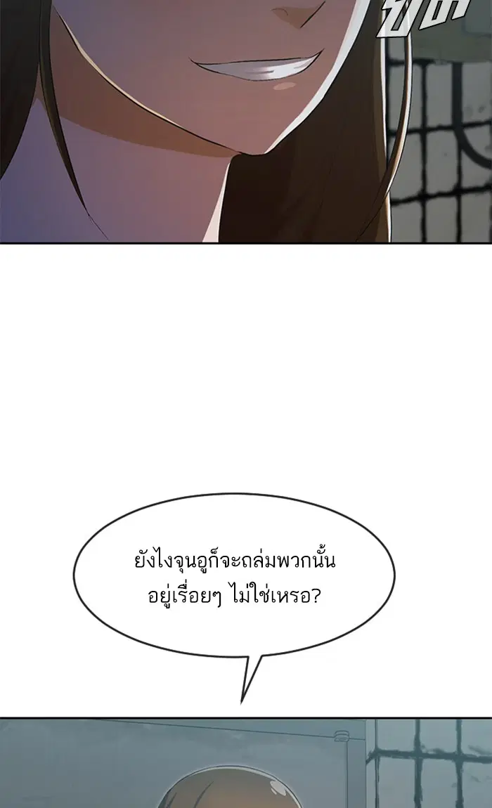 Random Chat ตอนที่ 227 หน้า 13