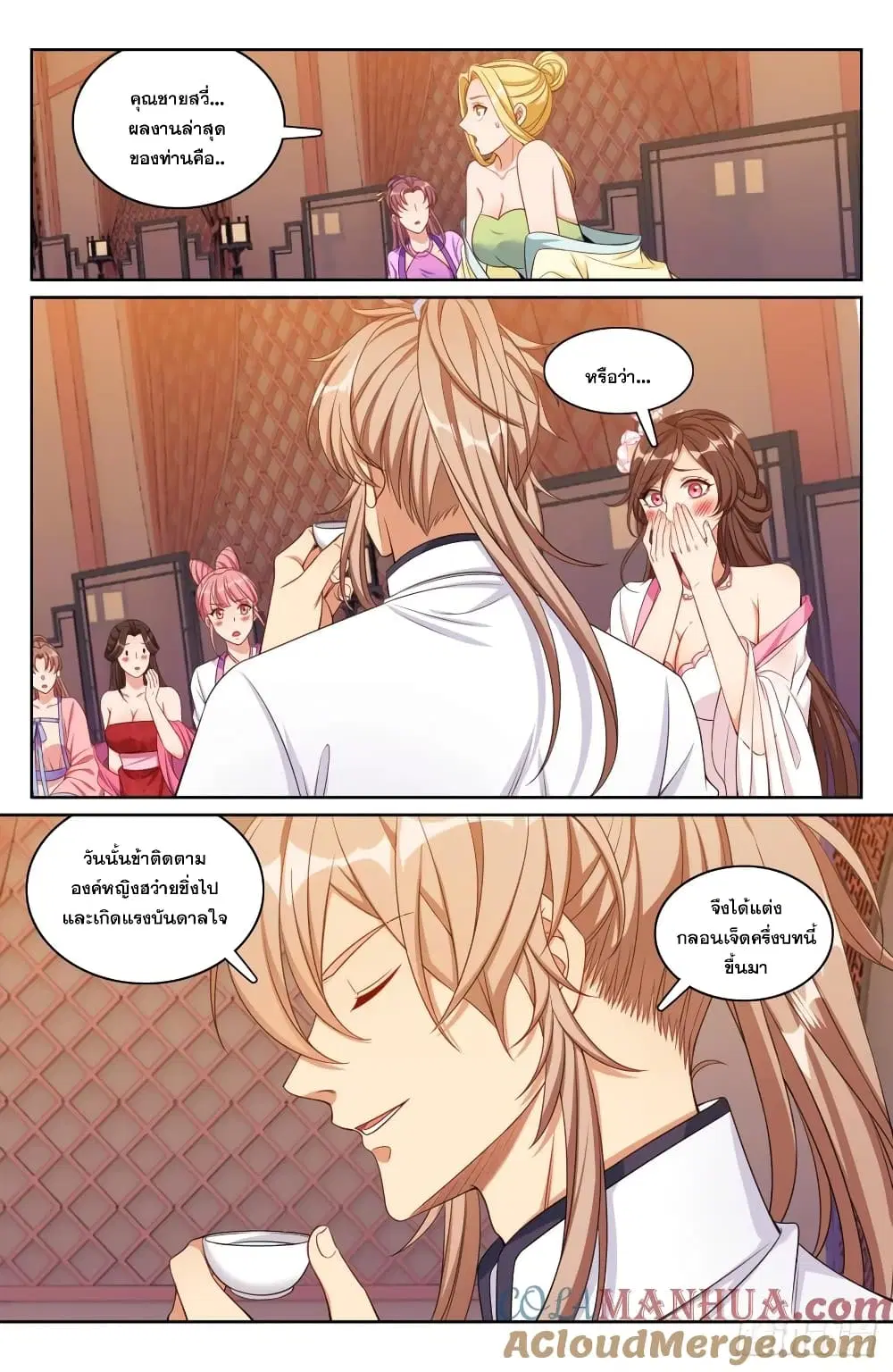 Nightwatcher ตอนที่ 184 หน้า 15