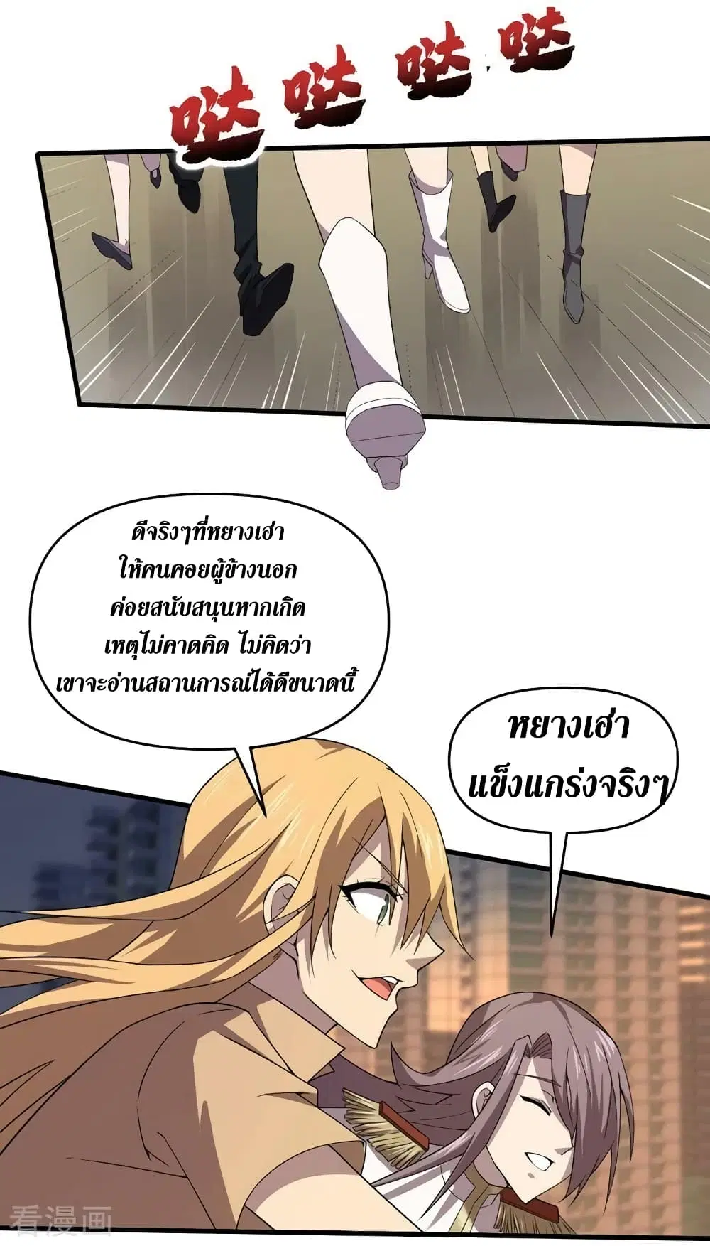 The Last Hero ตอนที่ 160 หน้า 9