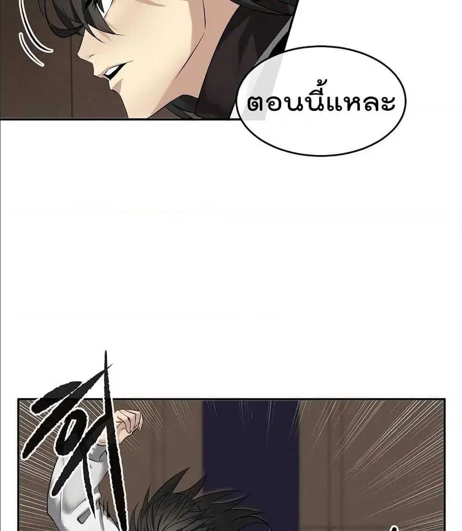 Volcanic Age ตอนที่ 55 หน้า 19