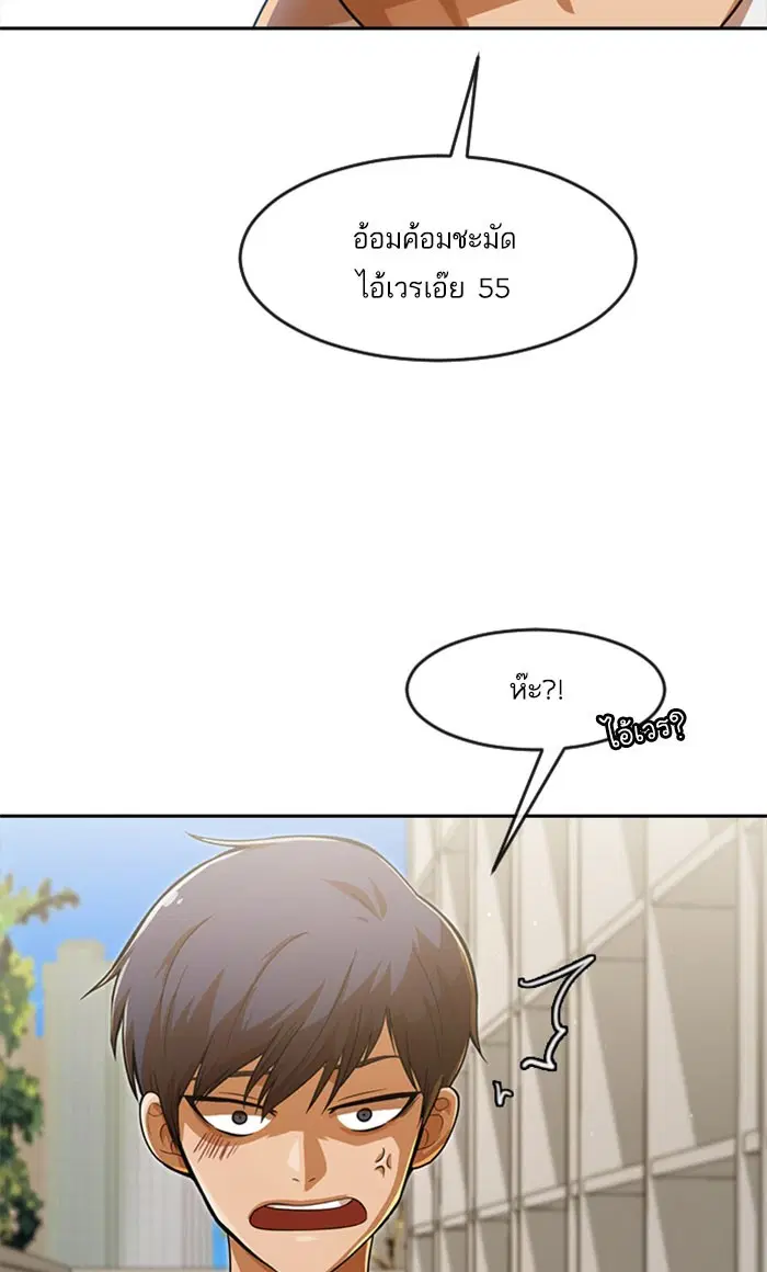 Random Chat ตอนที่ 180 หน้า 125