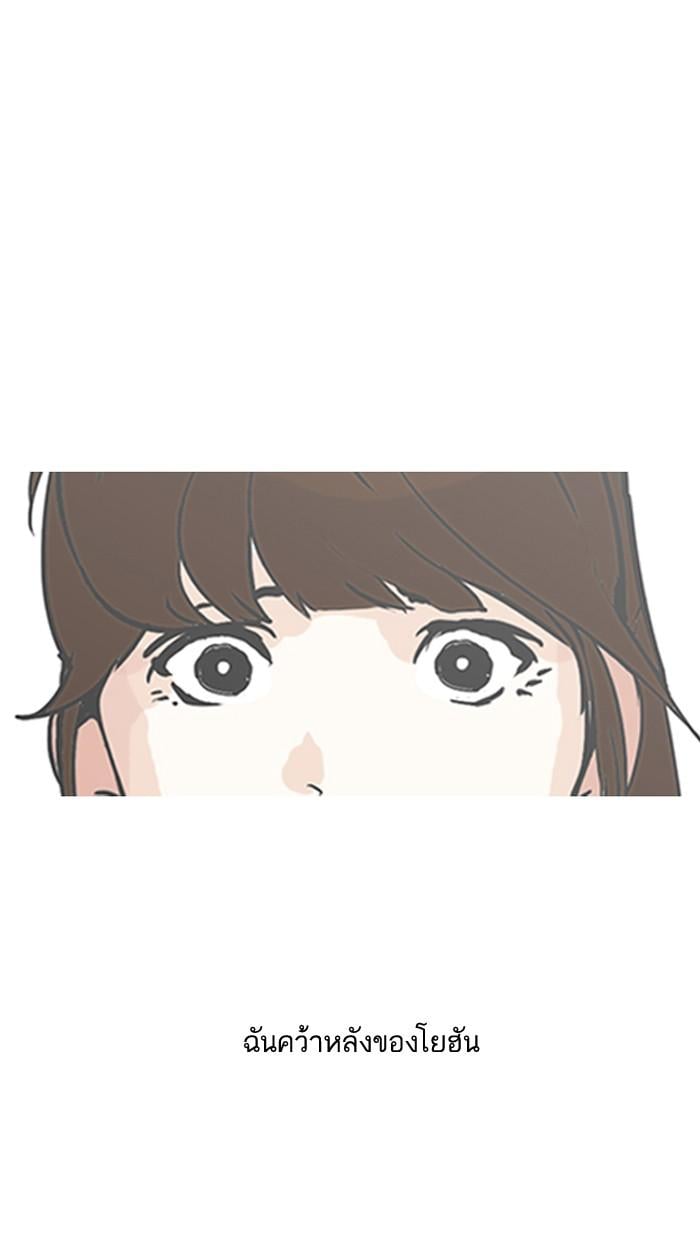 Lookism ตอนที่ 138 หน้า 58