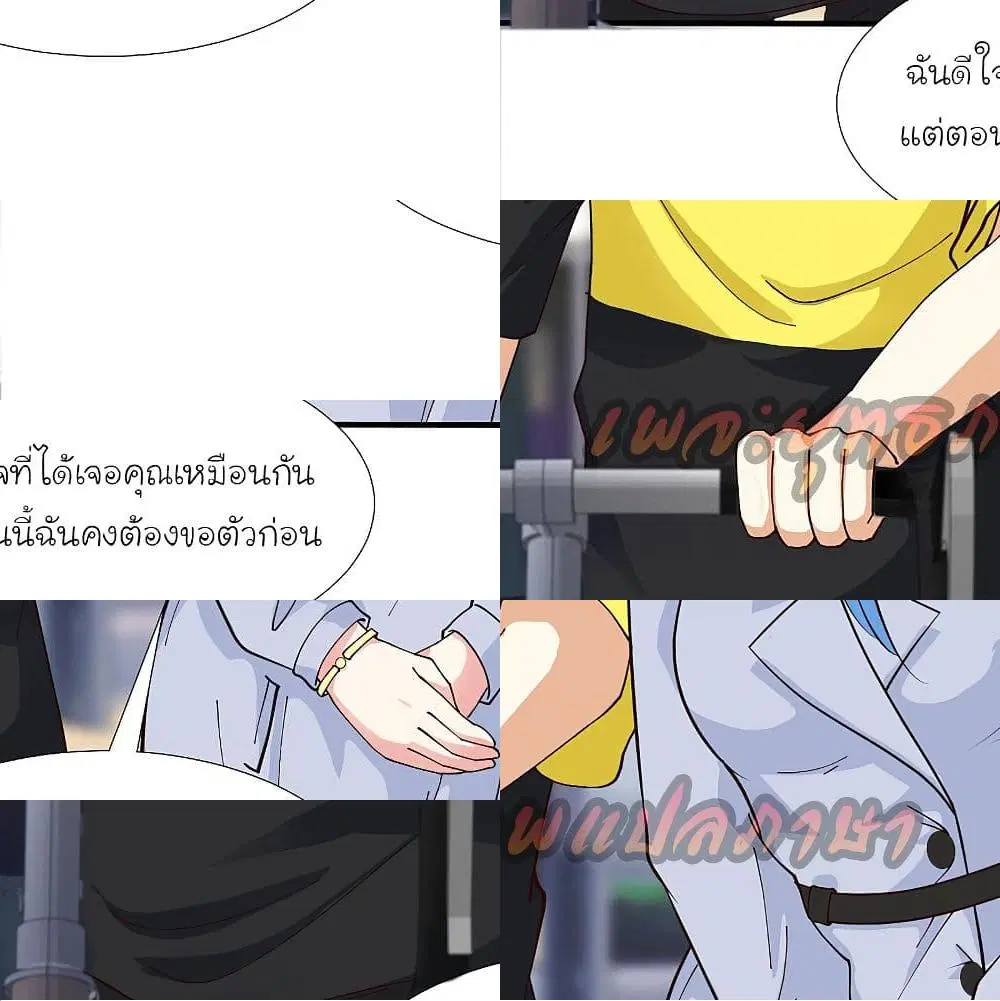 The Strongest Peach Blossom ตอนที่ 150 หน้า 7