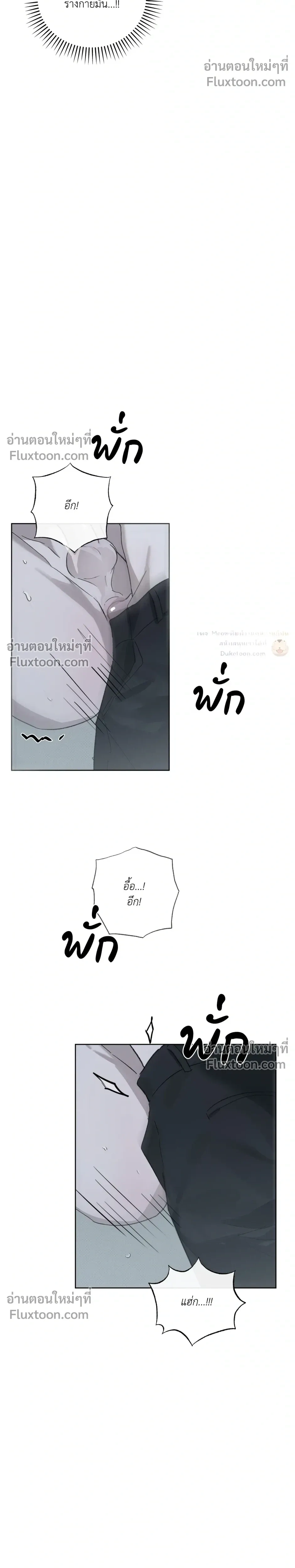 Exorcist’s Record – บันทึกนักปราบผี ตอนที่ 4 หน้า 26
