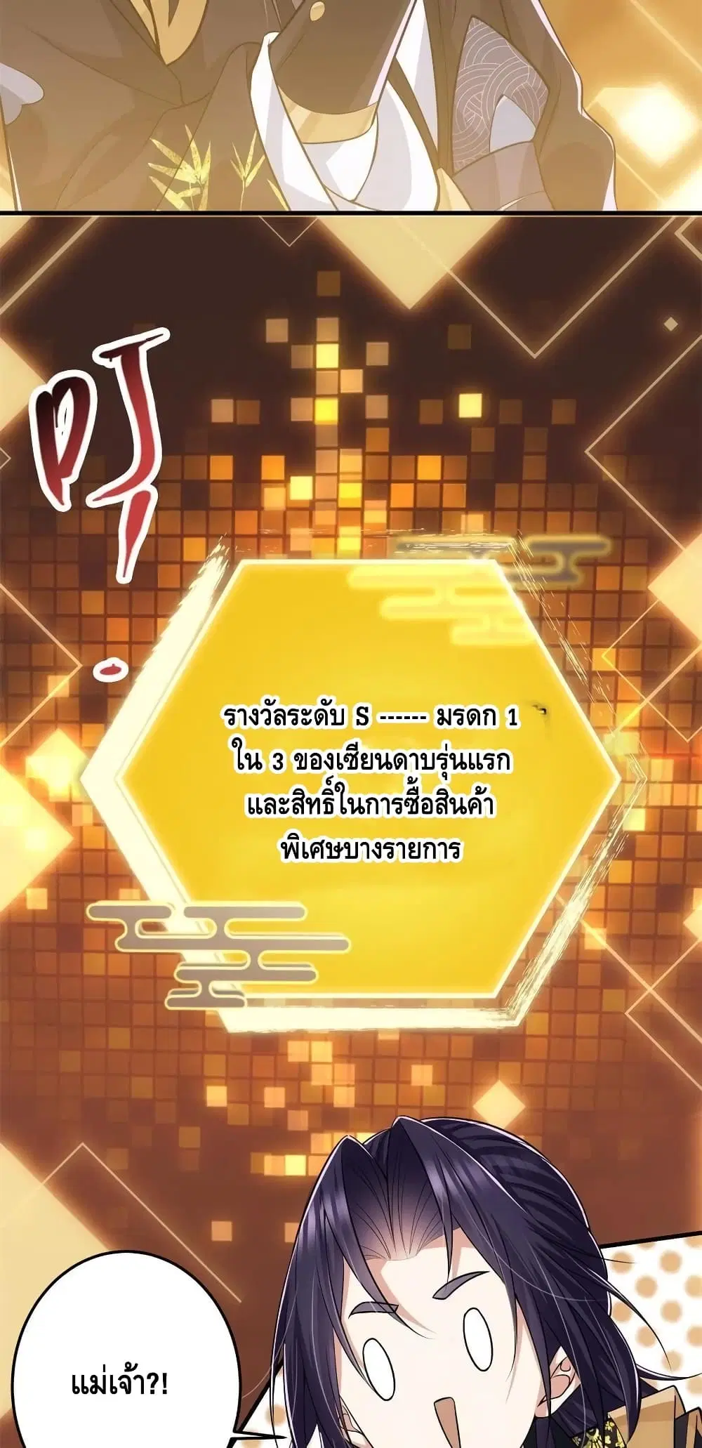Keep A Low Profile ตอนที่ 94 หน้า 23