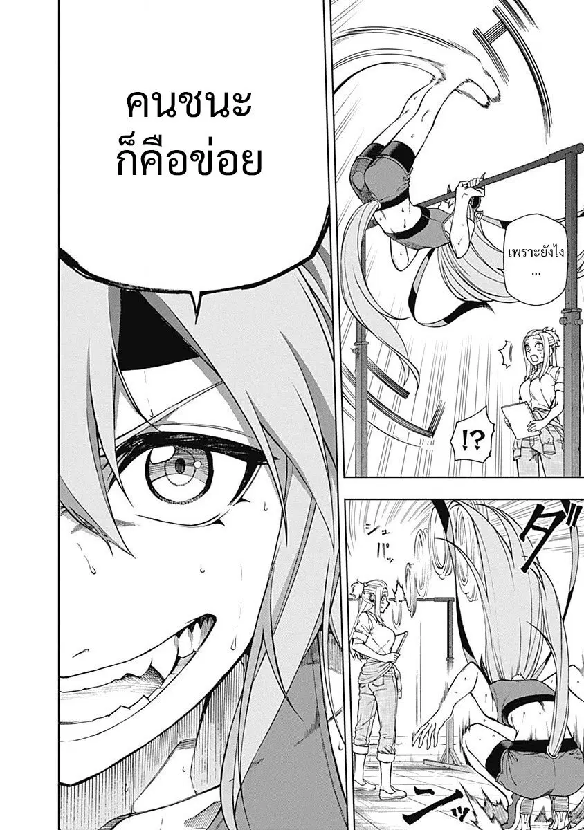 Uma Musume: Cinderella Gray ตอนที่ 31 หน้า 4