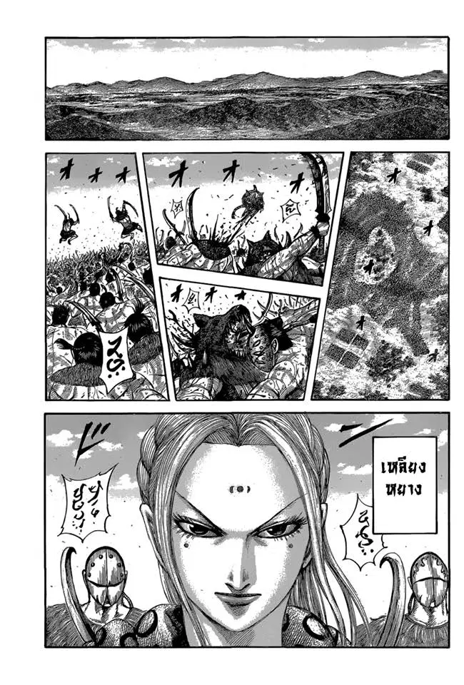 Kingdom ตอนที่ 561 หน้า 12