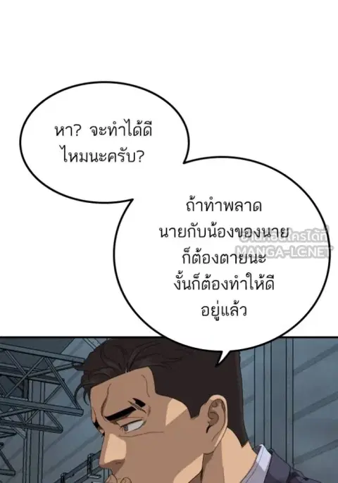 Bad Guy ตอนที่ 253 หน้า 41