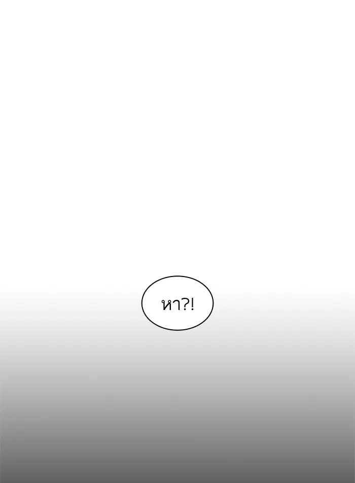 How to Fight ตอนที่ 140 หน้า 159