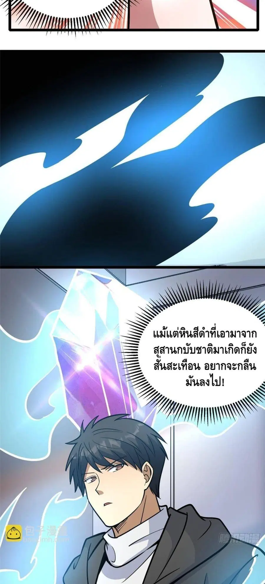 The Best Medical god in the city ตอนที่ 189 หน้า 15