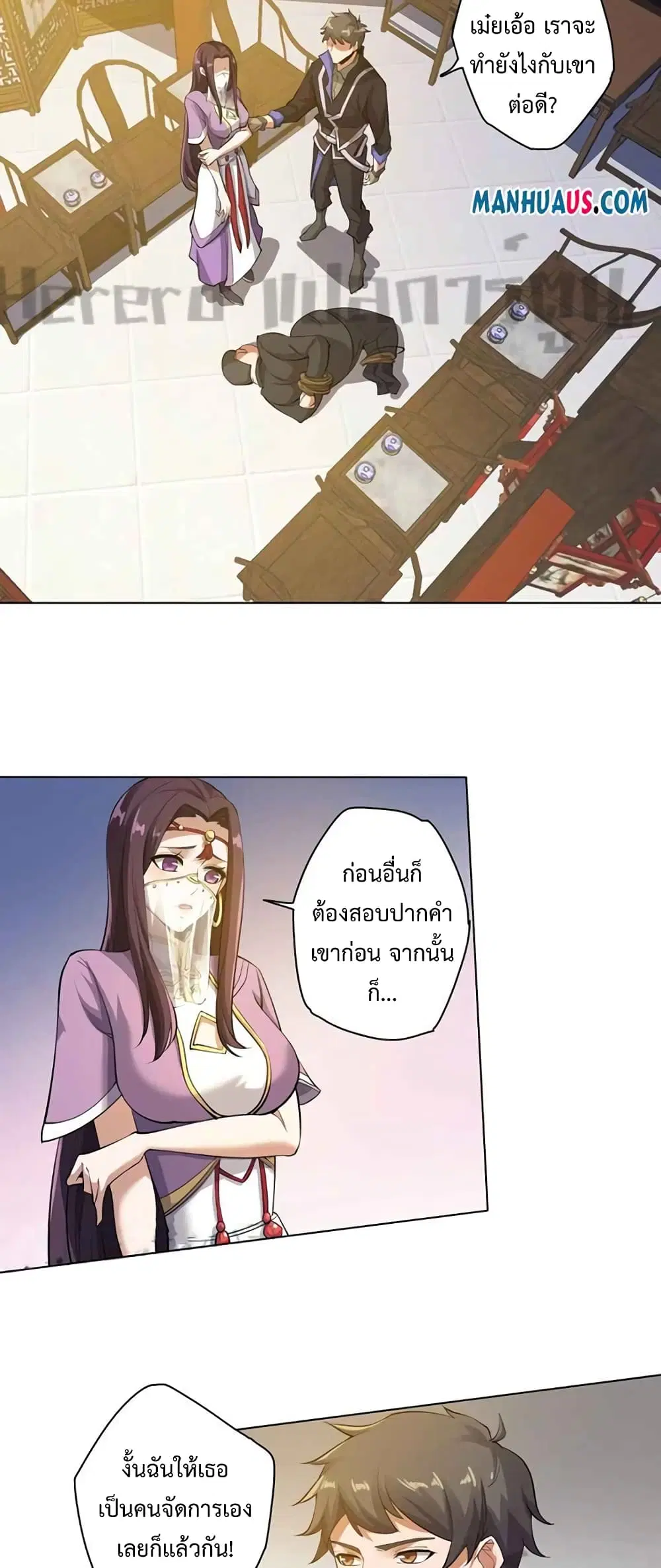 Super Warrior in Another World ตอนที่ 220 หน้า 16