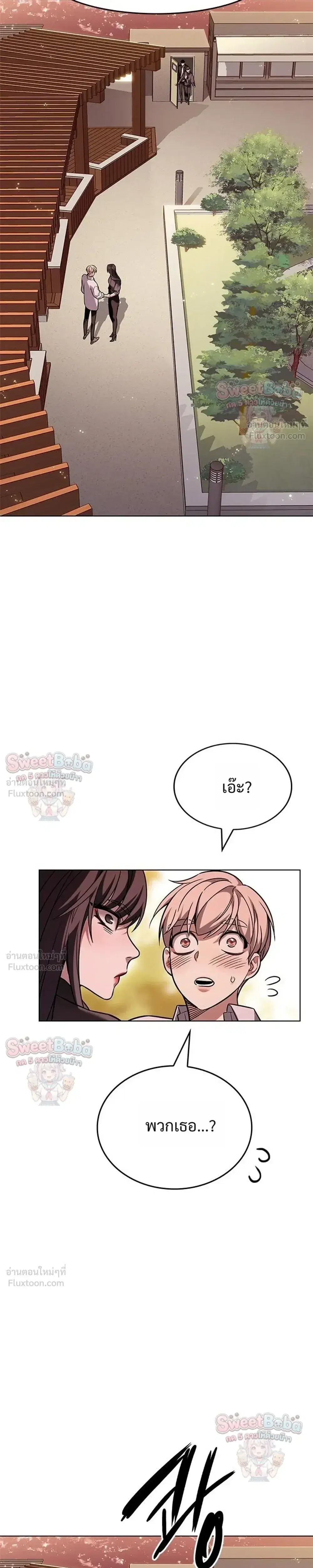 Eleceed ตอนที่ 411 หน้า 19