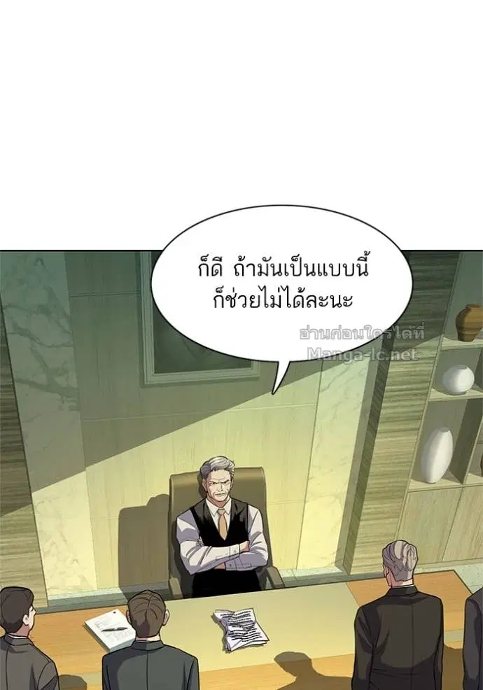 Reborn Rich ตอนที่ 23 หน้า 9