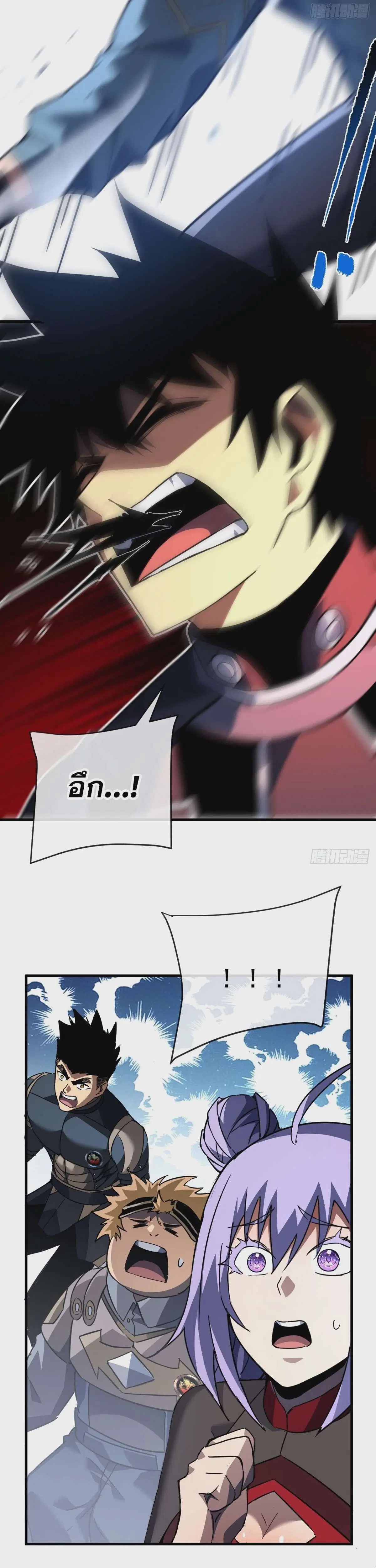 The Lord of Wheel of Destiny ตอนที่ 103 หน้า 19