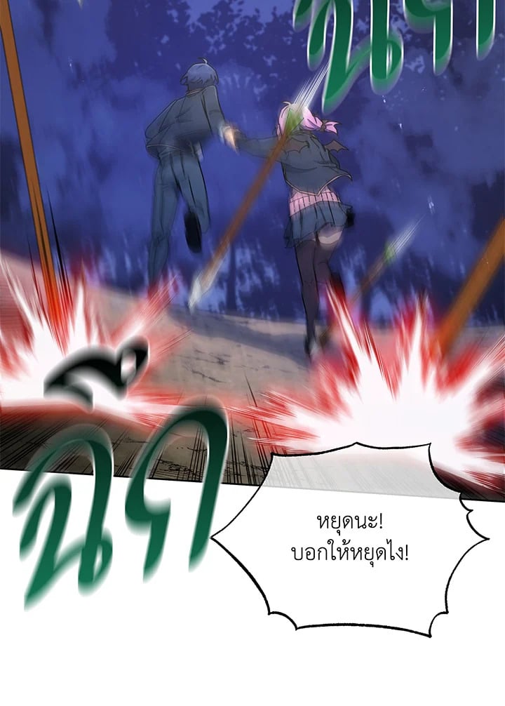 Necromancer Academy’s Genius Summoner ตอนที่ 30 หน้า 81