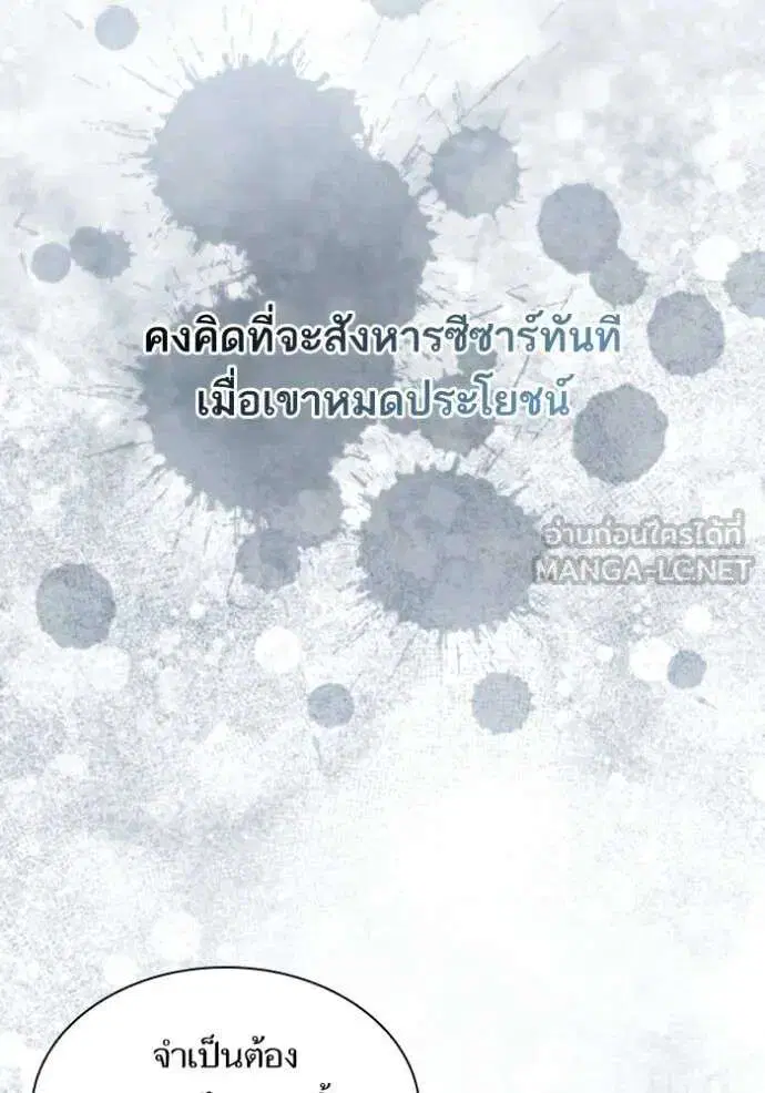 Sister I Am the Queen in This Life ตอนที่ 163 หน้า 121
