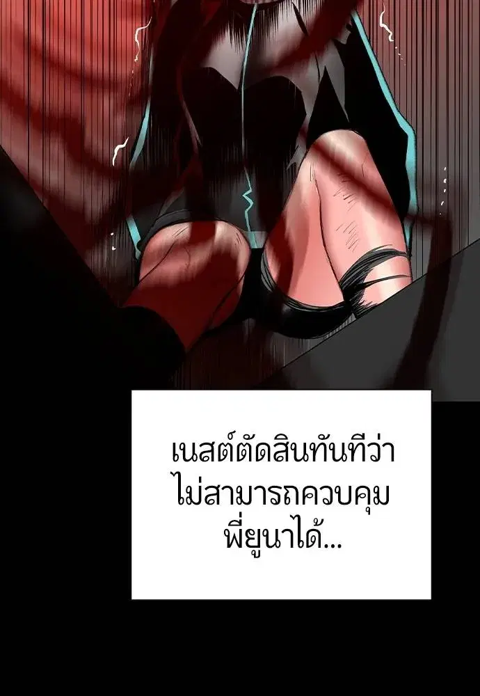 Jungle Juice ตอนที่ 125 หน้า 70