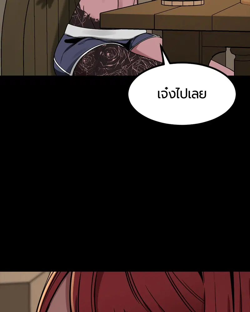HERO KILLER ตอนที่ 63 หน้า 149