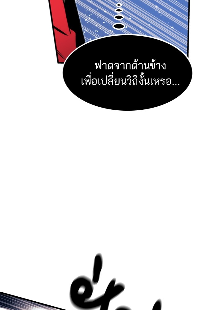 Ultra Alter แอ็กรองสตรองโคตร ตอนที่ 95 หน้า 125