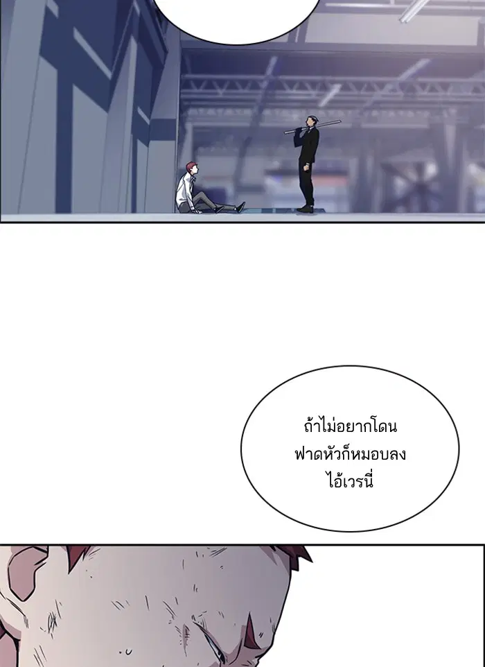 Study Group ตอนที่ 24 หน้า 88