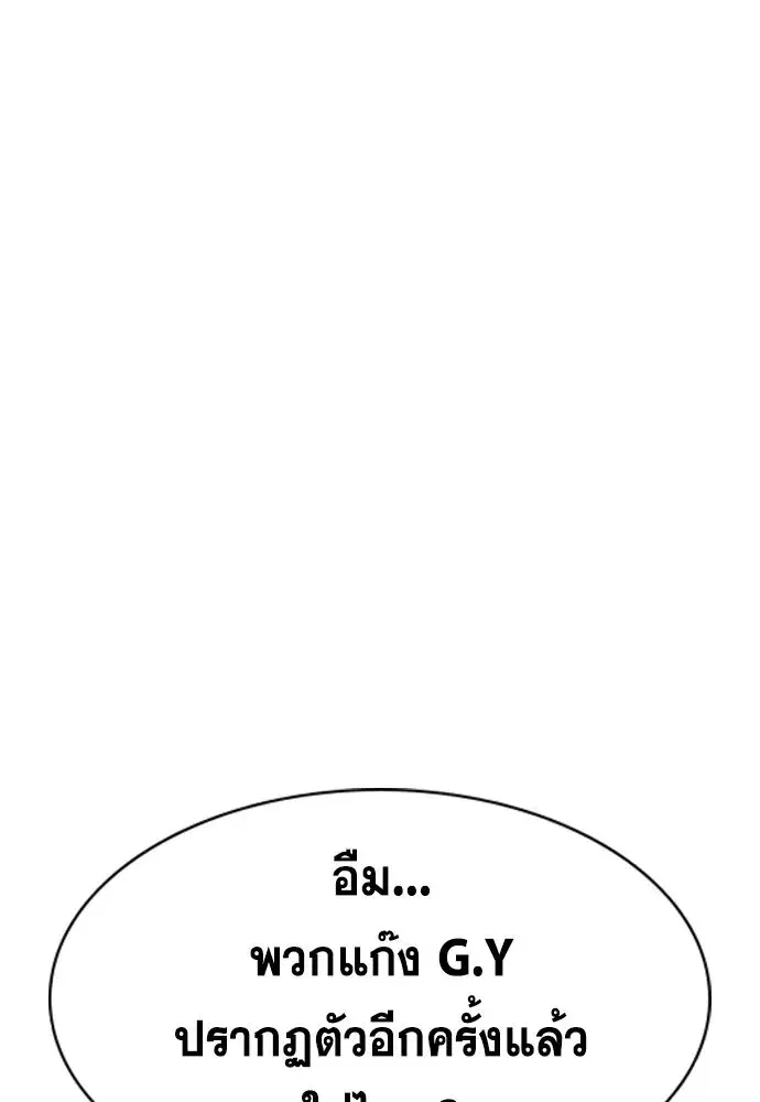 True Education ตอนที่ 148 หน้า 154