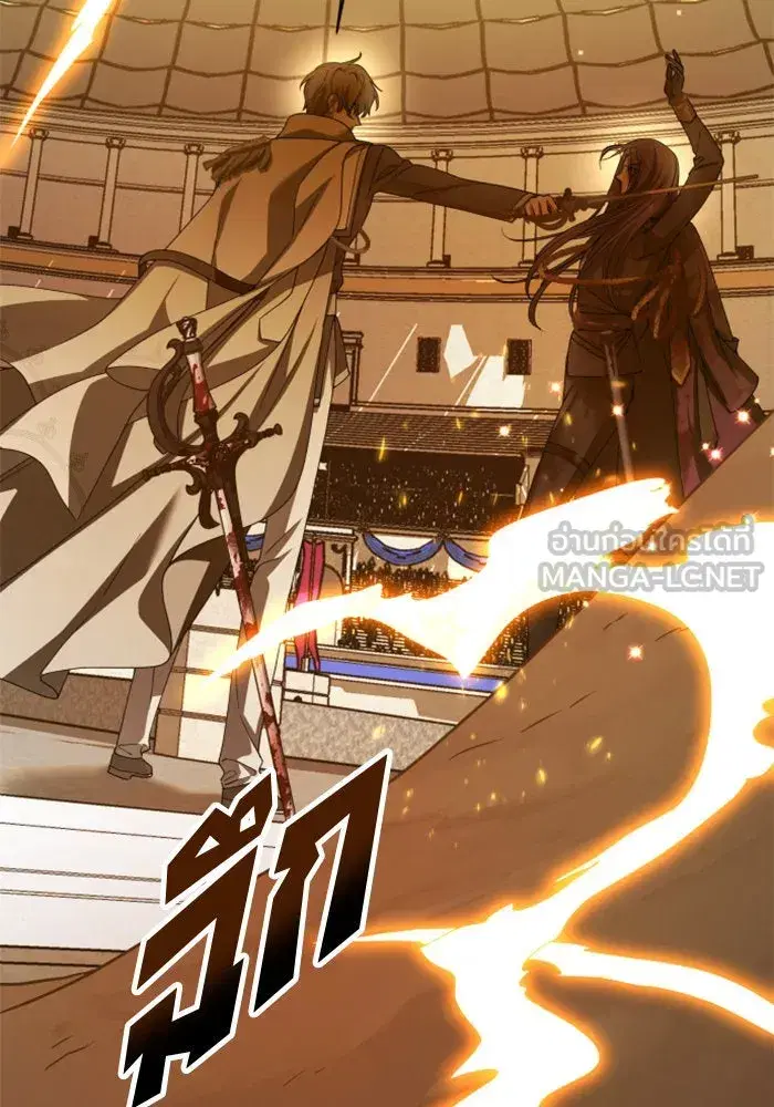 Your Throne ตอนที่ 127 หน้า 81