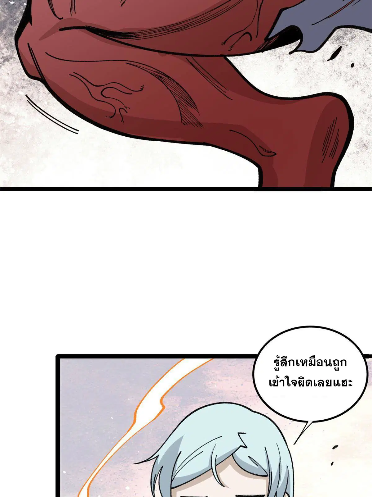 All Hail the Sect Leader ตอนที่ 133 หน้า 25