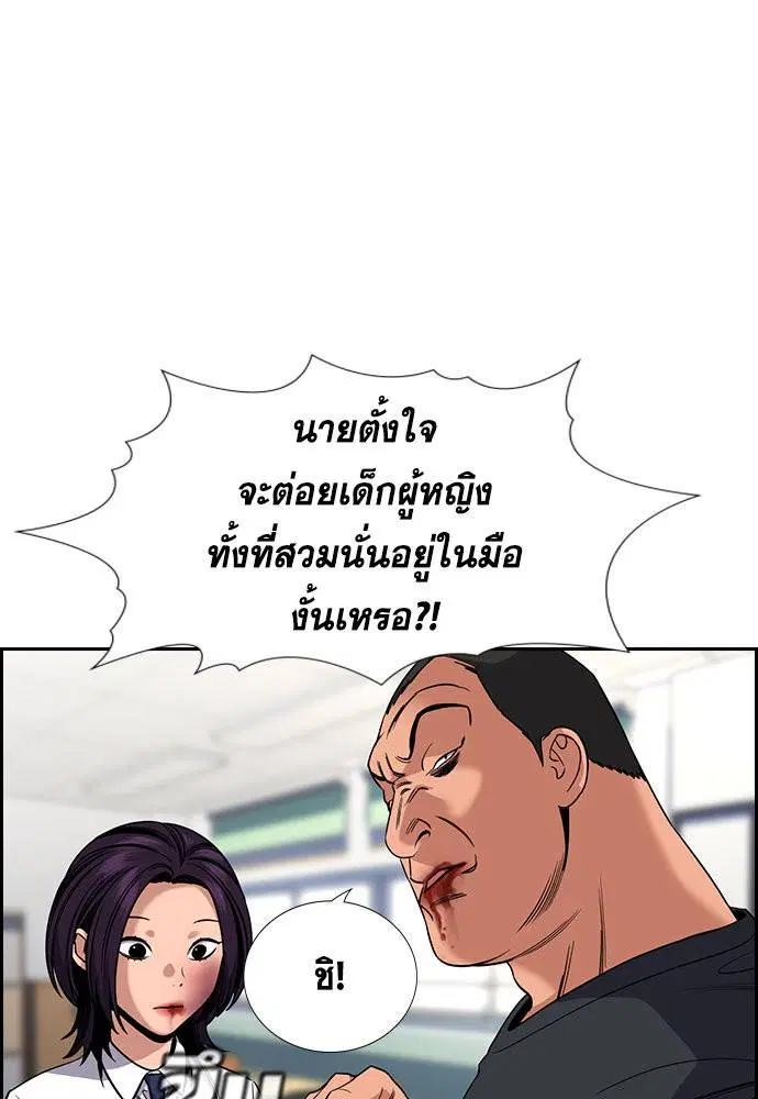 True Education ตอนที่ 121 หน้า 16