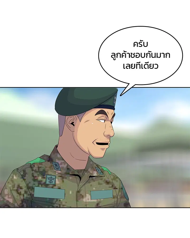 Kitchen Soldier ตอนที่ 146 หน้า 58