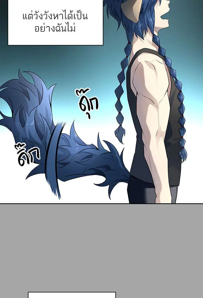 Tower of God ตอนที่ 526 หน้า 74