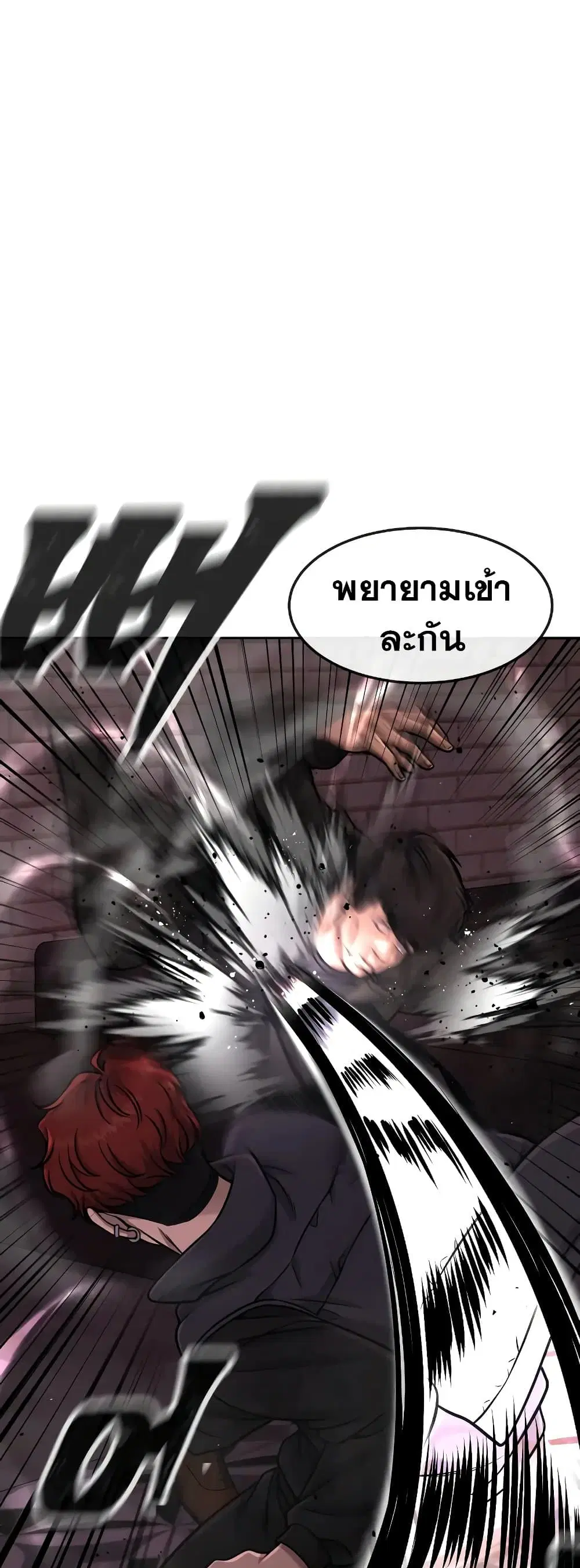 Quest Supremacy ตอนที่ 92 หน้า 14