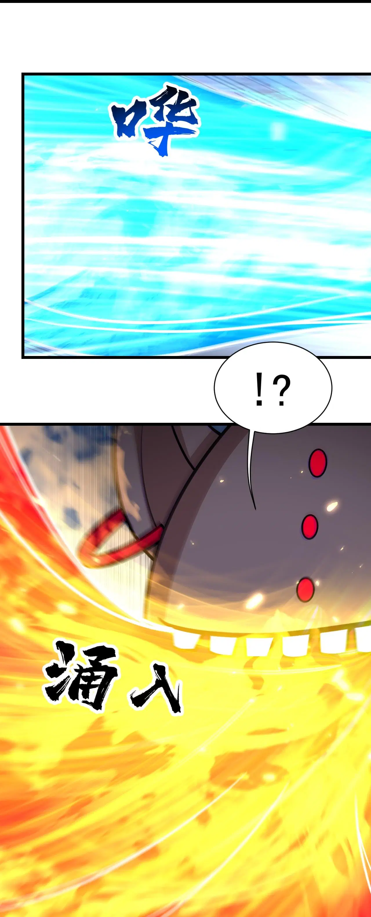Matchless Emperor ตอนที่ 387 หน้า 12