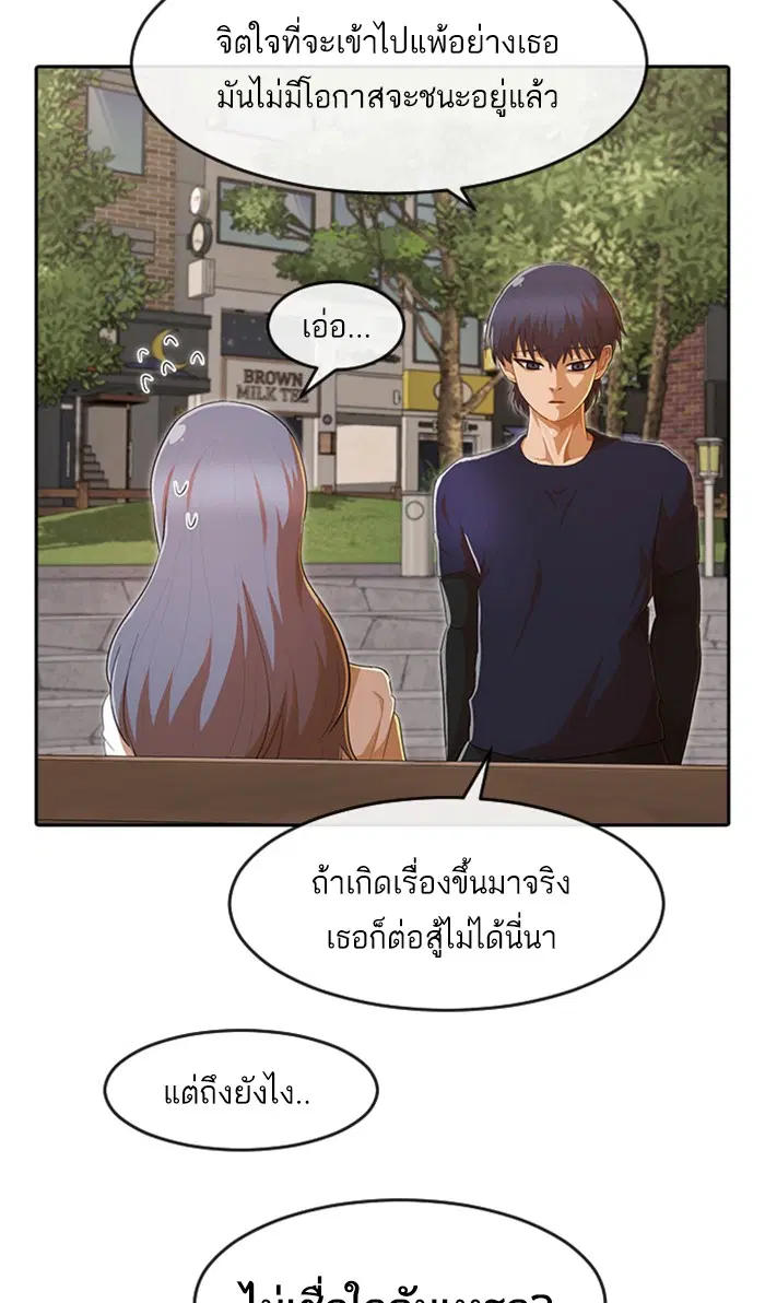 Random Chat ตอนที่ 217 หน้า 16