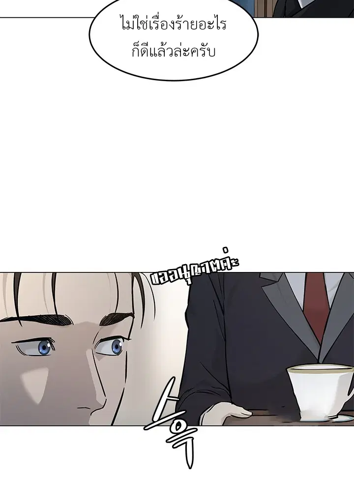 God of Blackfield ตอนที่ 181 หน้า 25