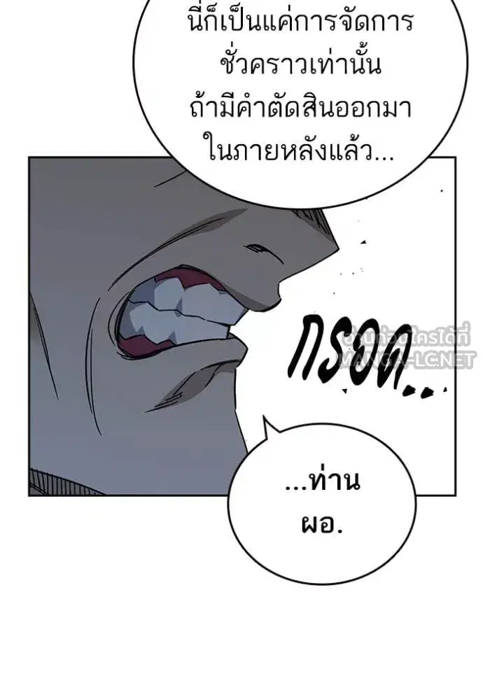 Study Group ตอนที่ 283 หน้า 46