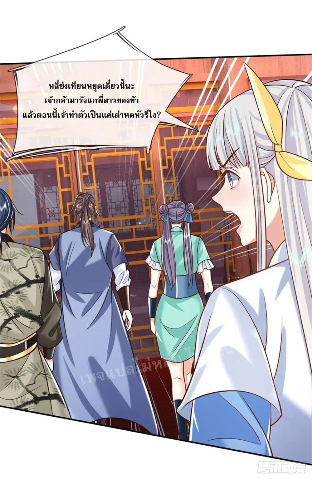 Royal God of War, Rising Dragon ตอนที่ 173 หน้า 7