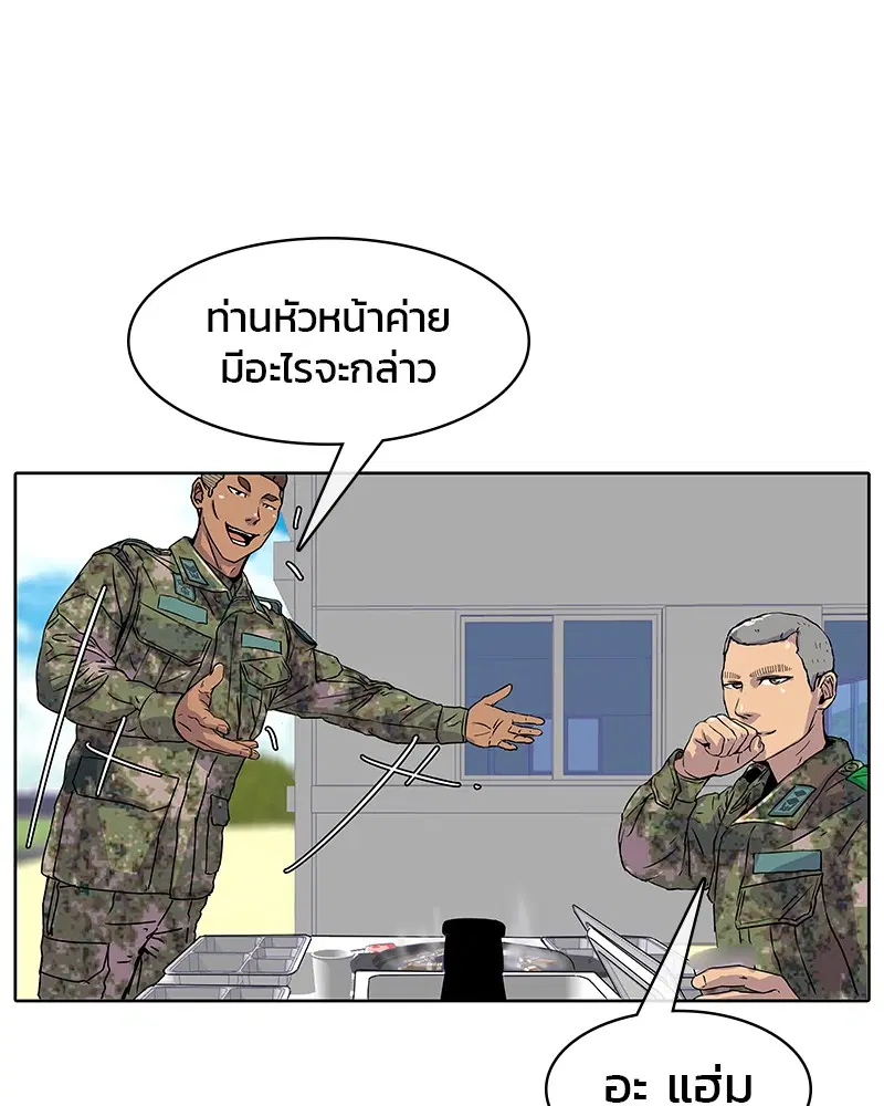 Kitchen Soldier ตอนที่ 13 หน้า 46