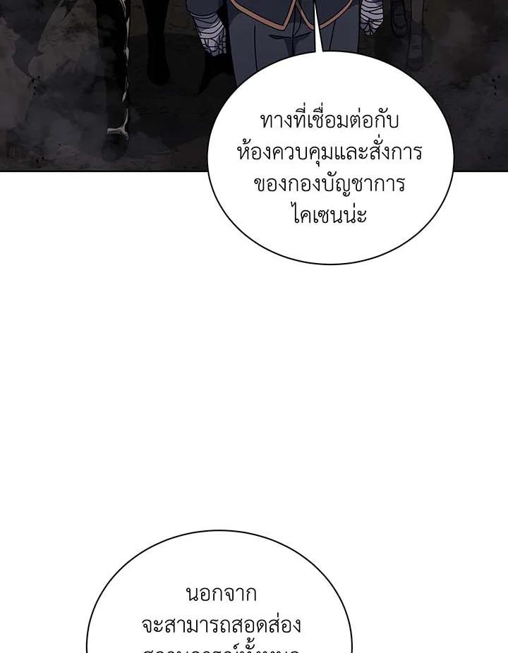 Necromancer Academy’s Genius Summoner ตอนที่ 146 หน้า 6